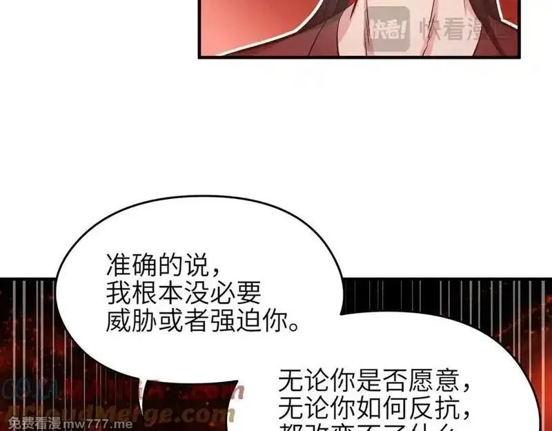 天帝有亿点收集癖,第74话 梦魇尊者,第81张