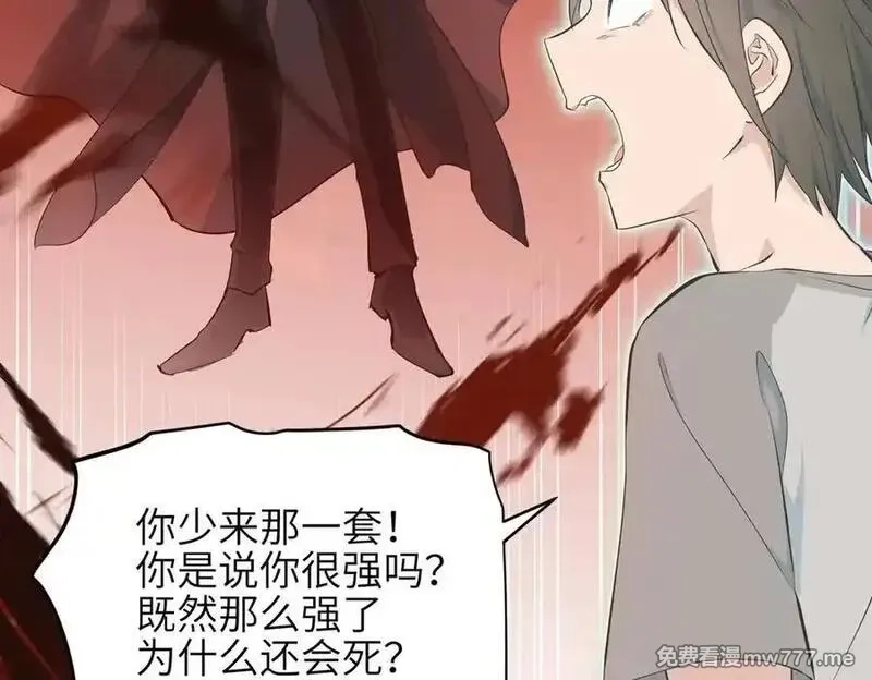 天帝有亿点收集癖,第74话 梦魇尊者,第83张