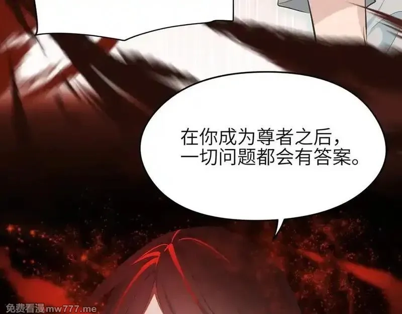 天帝有亿点收集癖,第74话 梦魇尊者,第84张