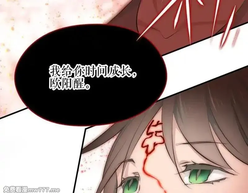 天帝有亿点收集癖,第74话 梦魇尊者,第90张