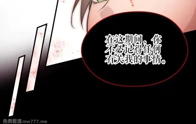 天帝有亿点收集癖,第74话 梦魇尊者,第91张