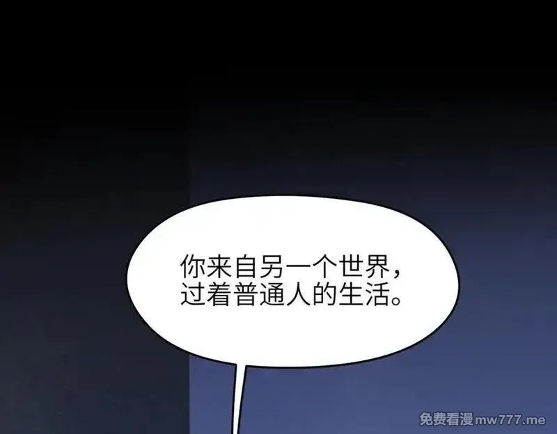 天帝有亿点收集癖,第74话 梦魇尊者,第92张