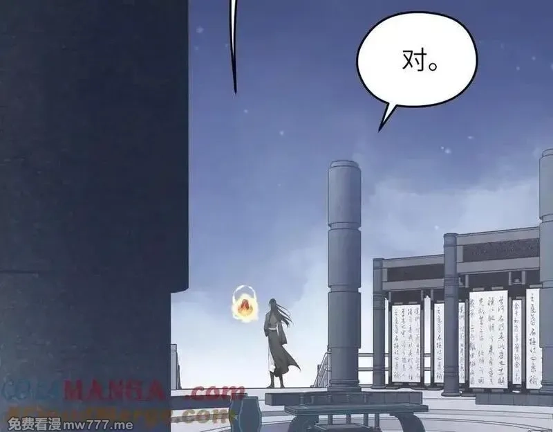 天帝有亿点收集癖,第74话 梦魇尊者,第93张