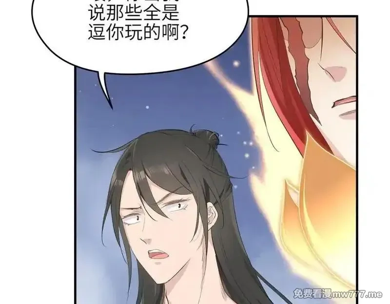 天帝有亿点收集癖,第74话 梦魇尊者,第95张