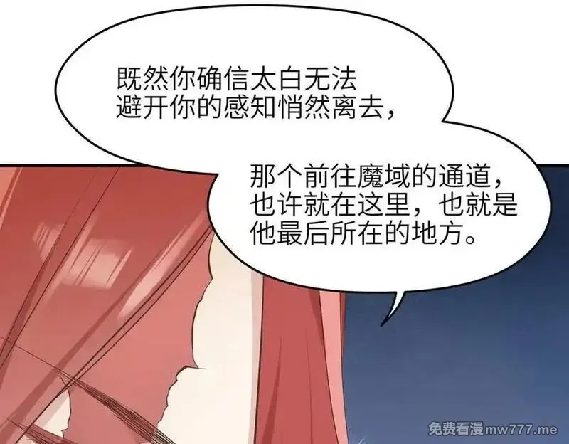 天帝有亿点收集癖,第74话 梦魇尊者,第99张