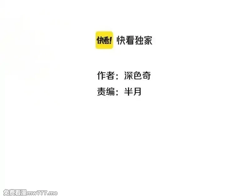 天帝有亿点收集癖,第78话 最“诚实”的卧底,第10张
