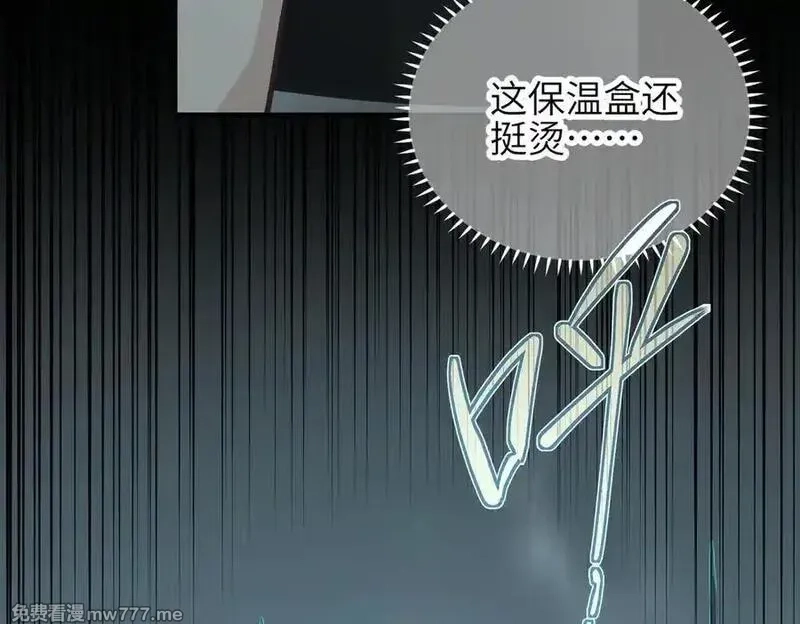 天帝有亿点收集癖,第78话 最“诚实”的卧底,第102张