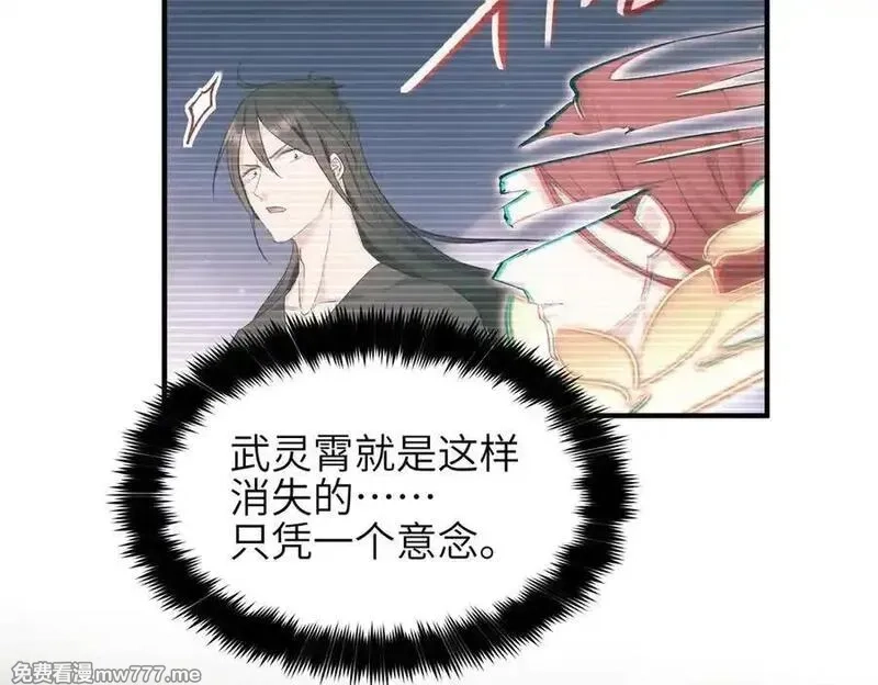 天帝有亿点收集癖,第78话 最“诚实”的卧底,第108张