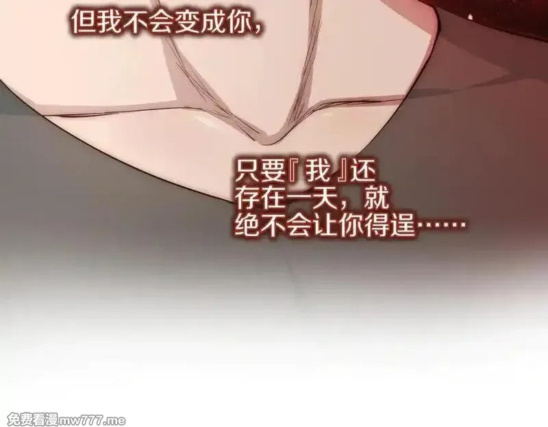 天帝有亿点收集癖,第78话 最“诚实”的卧底,第111张