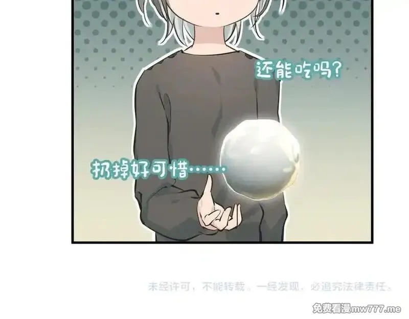 天帝有亿点收集癖,第78话 最“诚实”的卧底,第114张