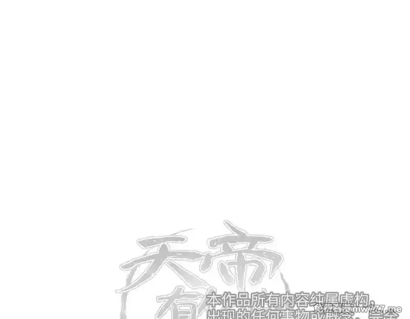 天帝有亿点收集癖,第78话 最“诚实”的卧底,第115张