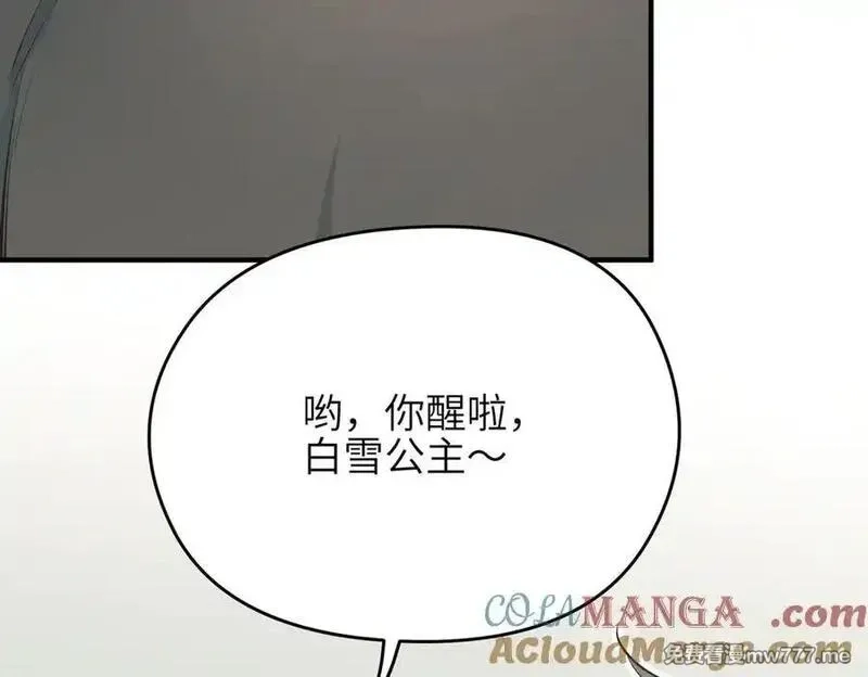 天帝有亿点收集癖,第78话 最“诚实”的卧底,第21张