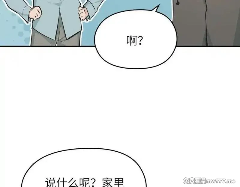 天帝有亿点收集癖,第78话 最“诚实”的卧底,第23张