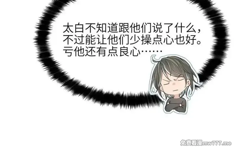 天帝有亿点收集癖,第78话 最“诚实”的卧底,第26张