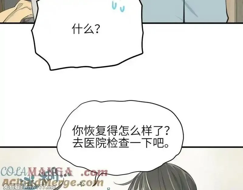 天帝有亿点收集癖,第78话 最“诚实”的卧底,第29张