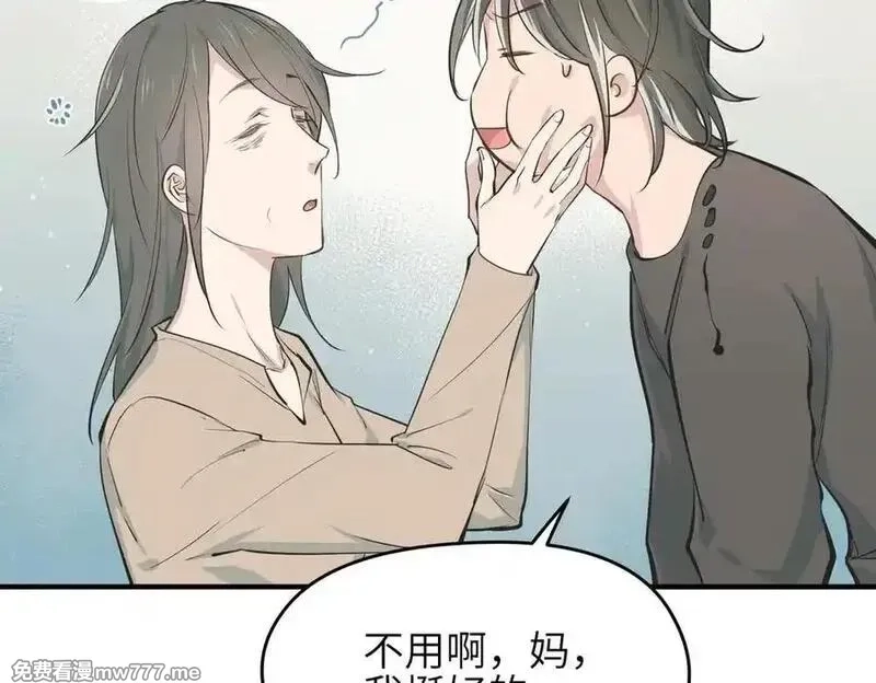 天帝有亿点收集癖,第78话 最“诚实”的卧底,第30张