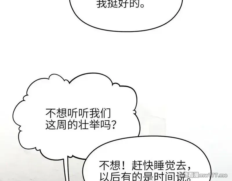天帝有亿点收集癖,第78话 最“诚实”的卧底,第31张
