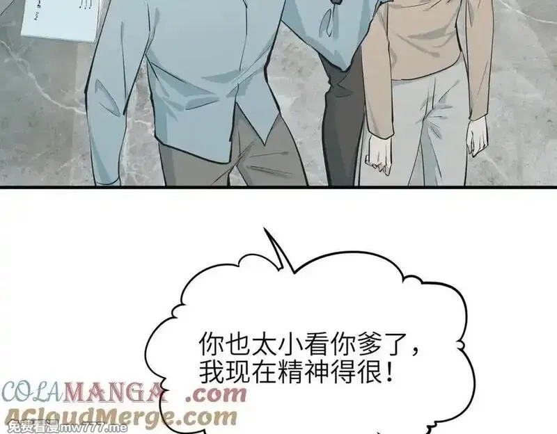 天帝有亿点收集癖,第78话 最“诚实”的卧底,第33张