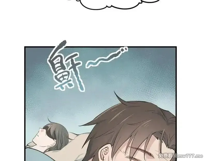 天帝有亿点收集癖,第78话 最“诚实”的卧底,第34张