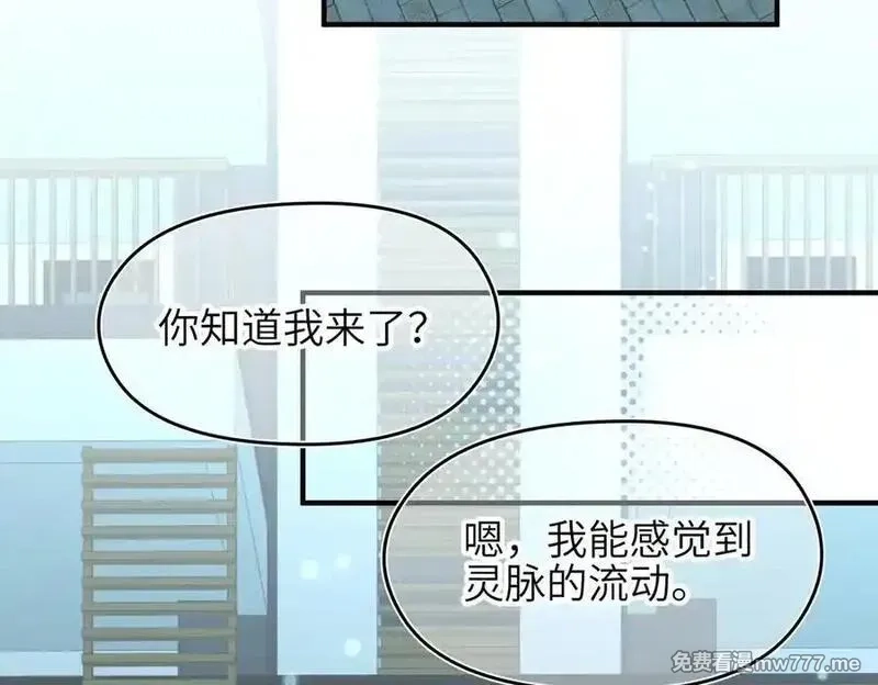 天帝有亿点收集癖,第78话 最“诚实”的卧底,第44张