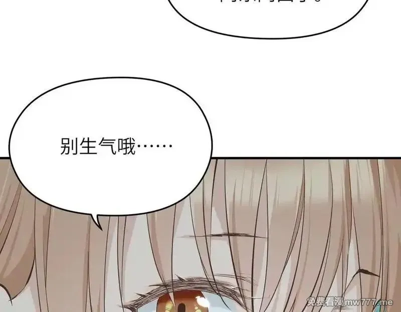 天帝有亿点收集癖,第78话 最“诚实”的卧底,第55张