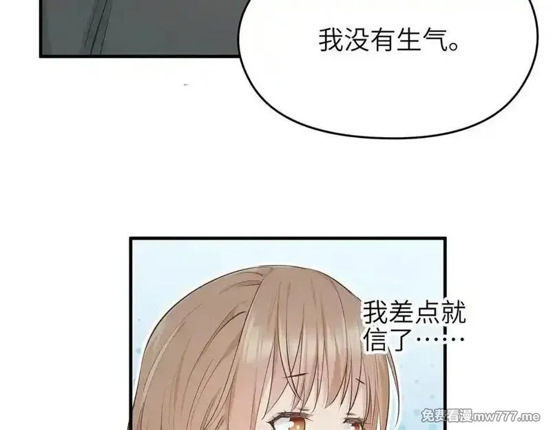 天帝有亿点收集癖,第78话 最“诚实”的卧底,第59张