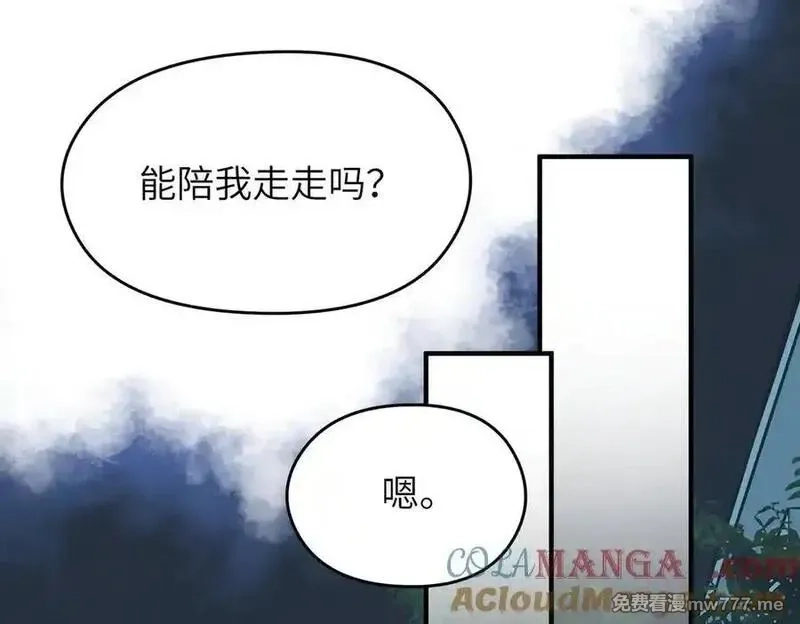 天帝有亿点收集癖,第78话 最“诚实”的卧底,第61张