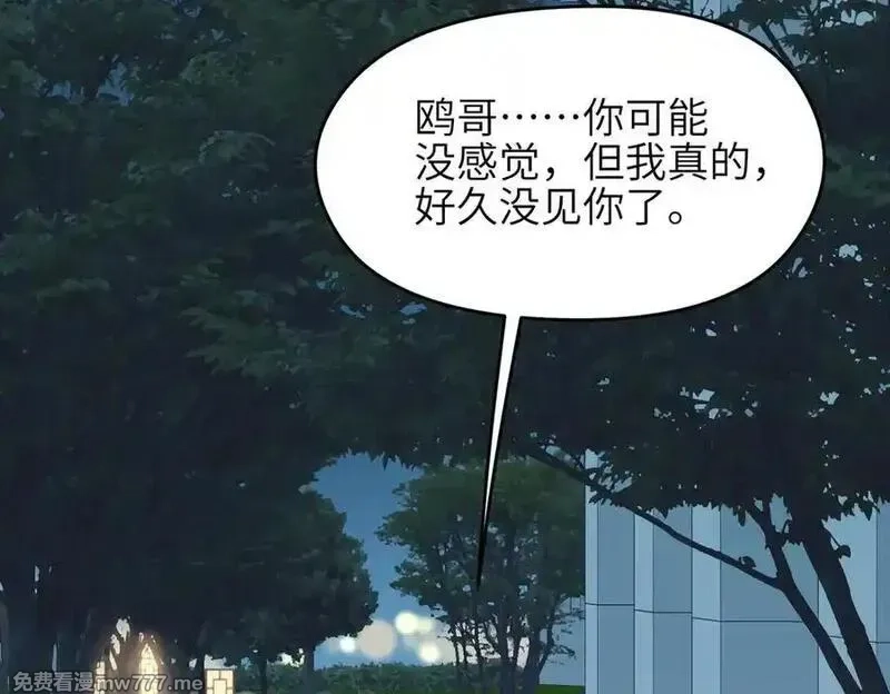 天帝有亿点收集癖,第78话 最“诚实”的卧底,第63张