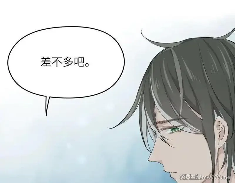 天帝有亿点收集癖,第78话 最“诚实”的卧底,第66张
