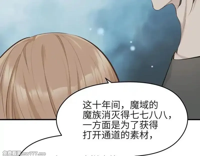 天帝有亿点收集癖,第78话 最“诚实”的卧底,第67张