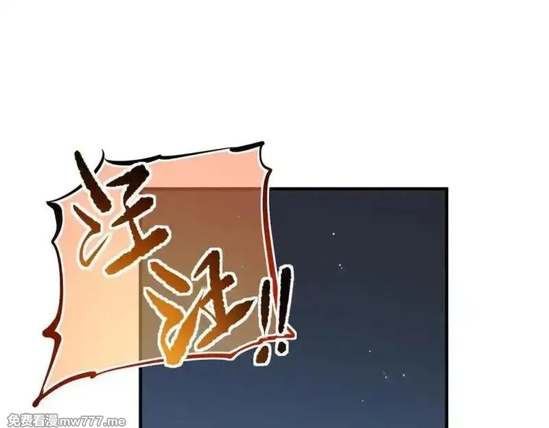 天帝有亿点收集癖,第78话 最“诚实”的卧底,第79张