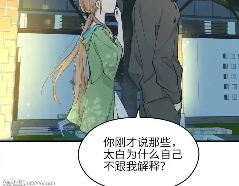 天帝有亿点收集癖,第78话 最“诚实”的卧底,第82张