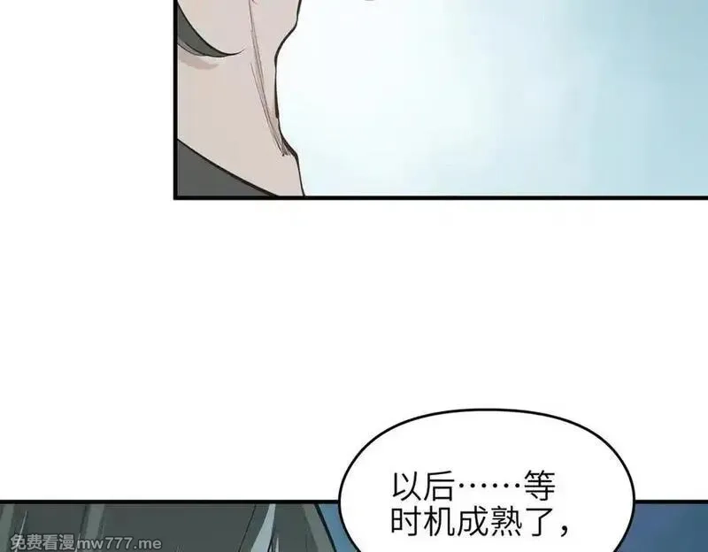 天帝有亿点收集癖,第78话 最“诚实”的卧底,第86张