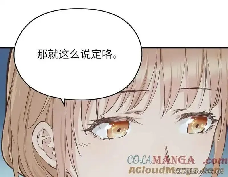 天帝有亿点收集癖,第78话 最“诚实”的卧底,第89张