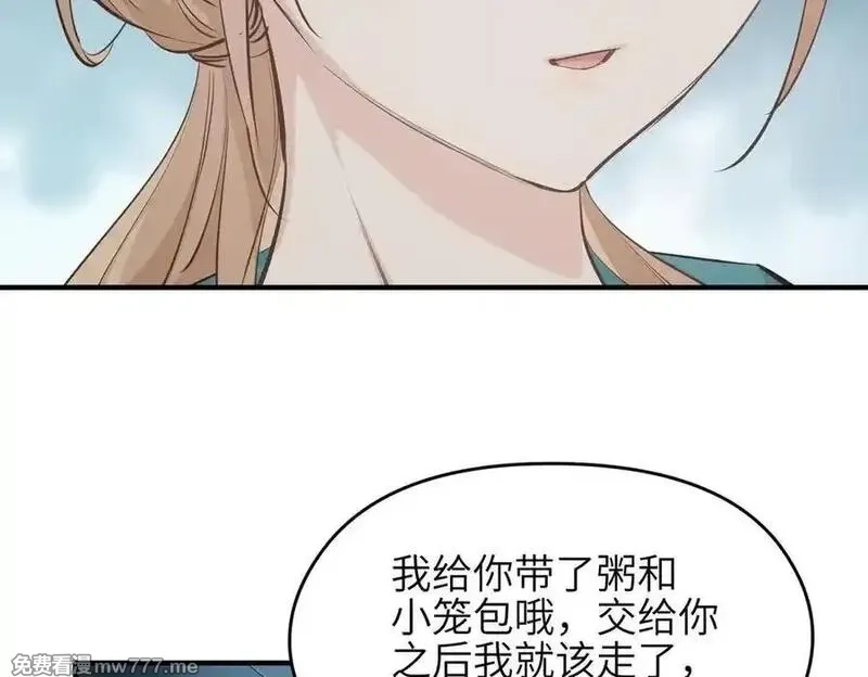 天帝有亿点收集癖,第78话 最“诚实”的卧底,第90张