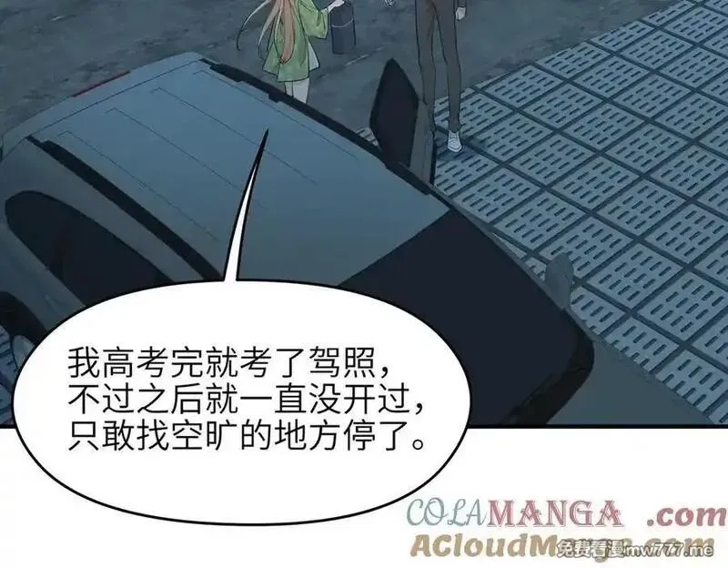 天帝有亿点收集癖,第78话 最“诚实”的卧底,第93张