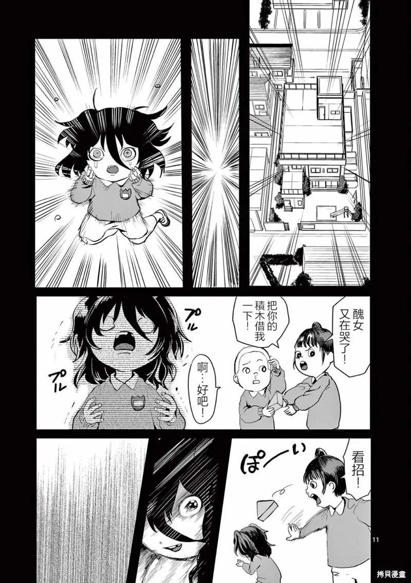 勇者難道還會違反校規?,第24话,第11张