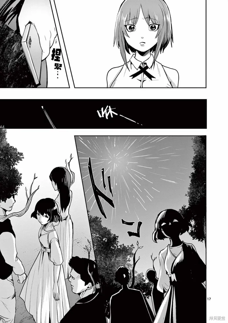 勇者難道還會違反校規?,第24话,第17张