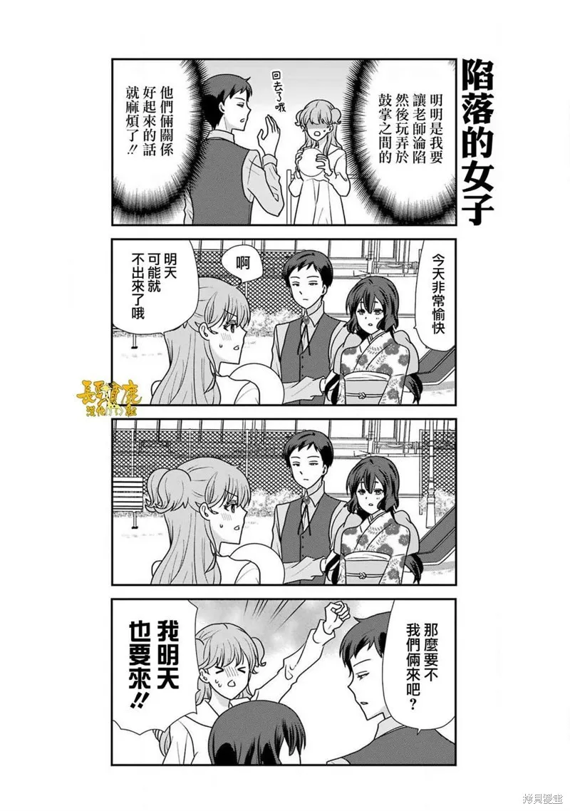 相親公寓,第19話,第11张