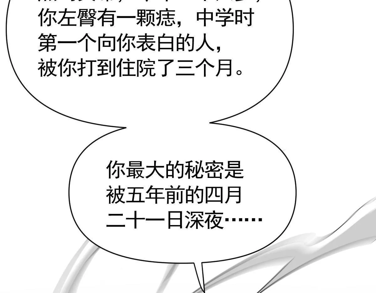 我困在这一天已三千年,38话,第105张