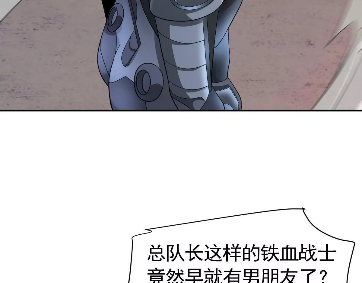 我困在这一天已三千年,38话,第110张