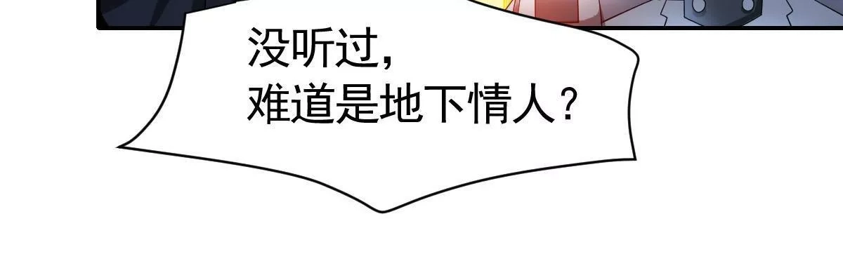 我困在这一天已三千年,38话,第112张