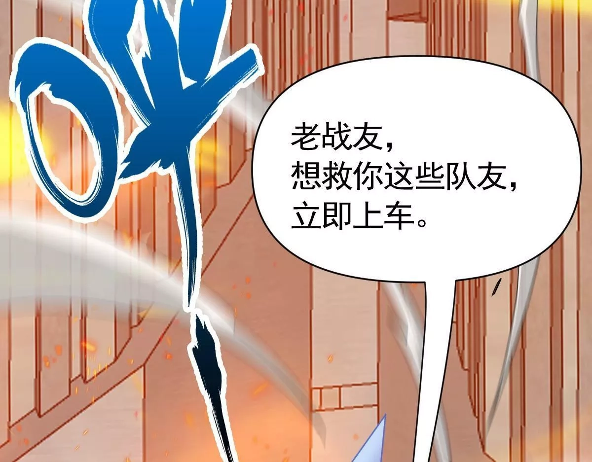 我困在这一天已三千年,38话,第117张