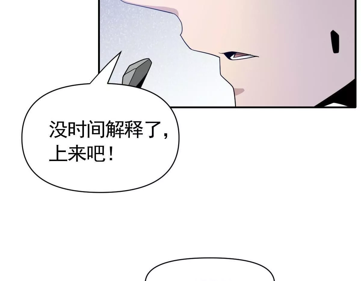 我困在这一天已三千年,38话,第124张