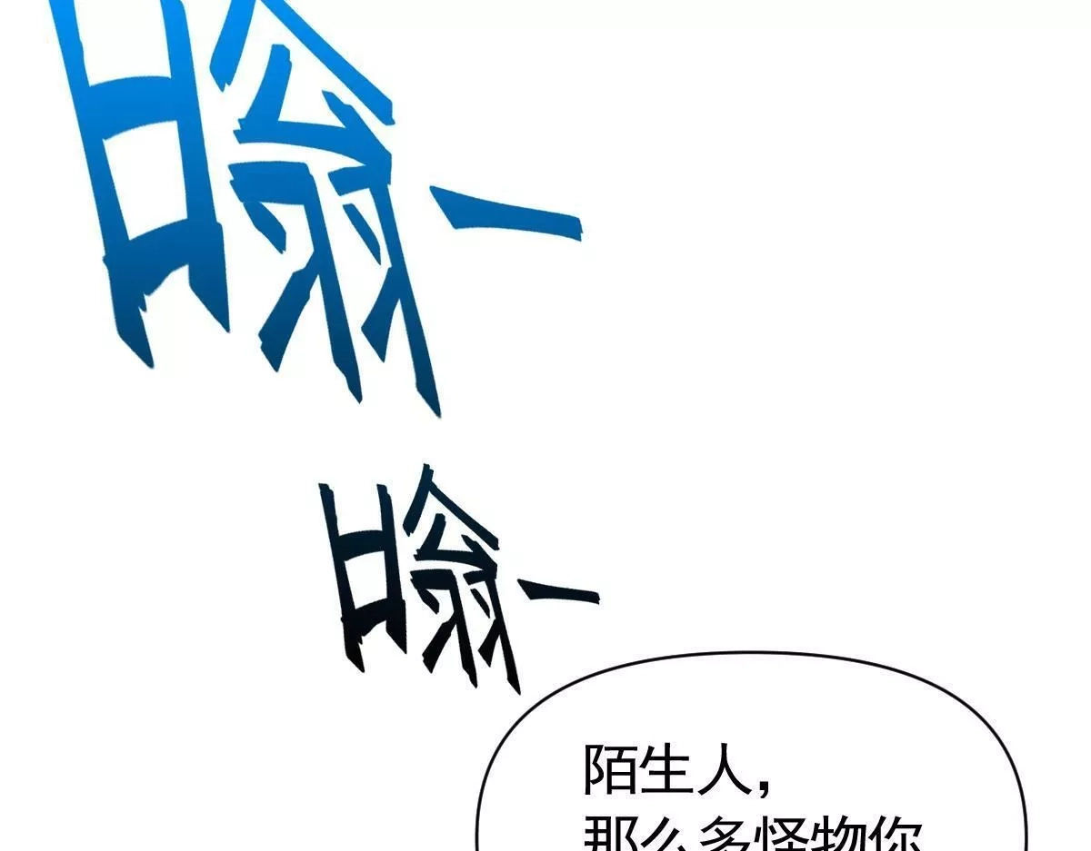我困在这一天已三千年,38话,第128张