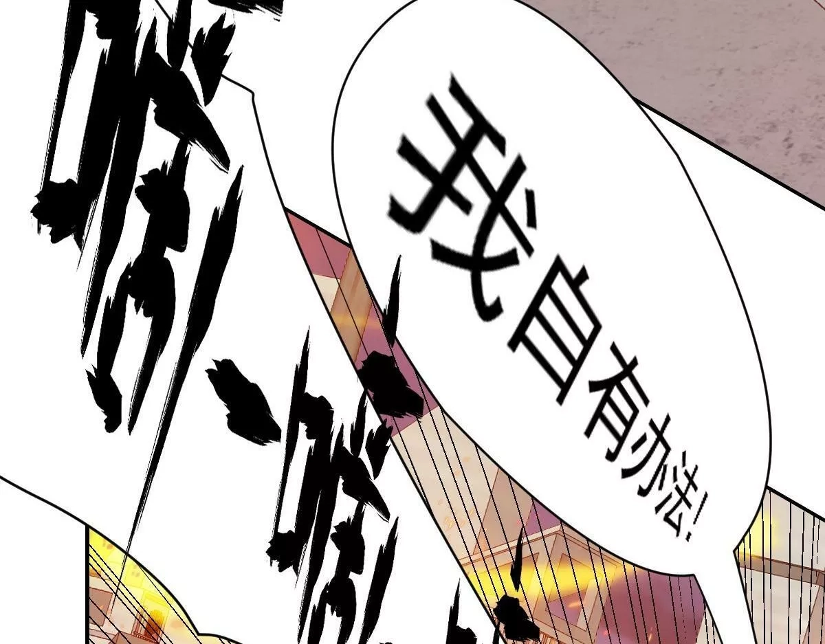 我困在这一天已三千年,38话,第134张