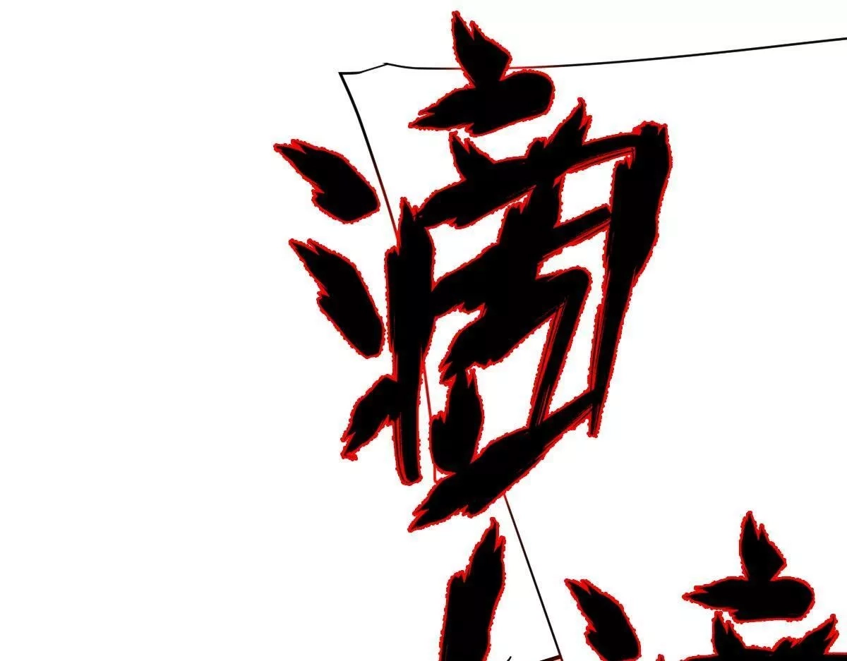 我困在这一天已三千年,38话,第138张