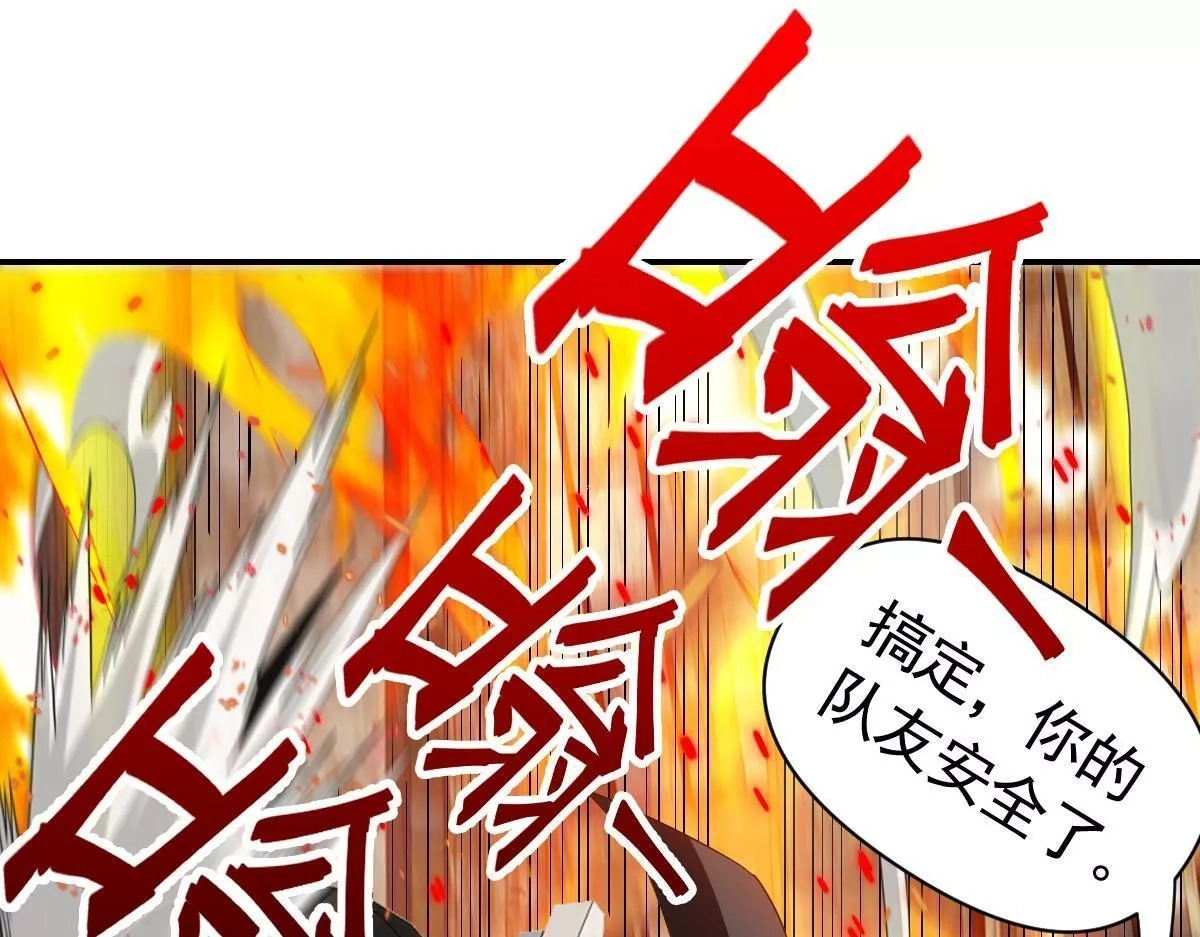 我困在这一天已三千年,38话,第164张