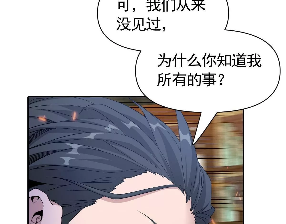 我困在这一天已三千年,38话,第167张