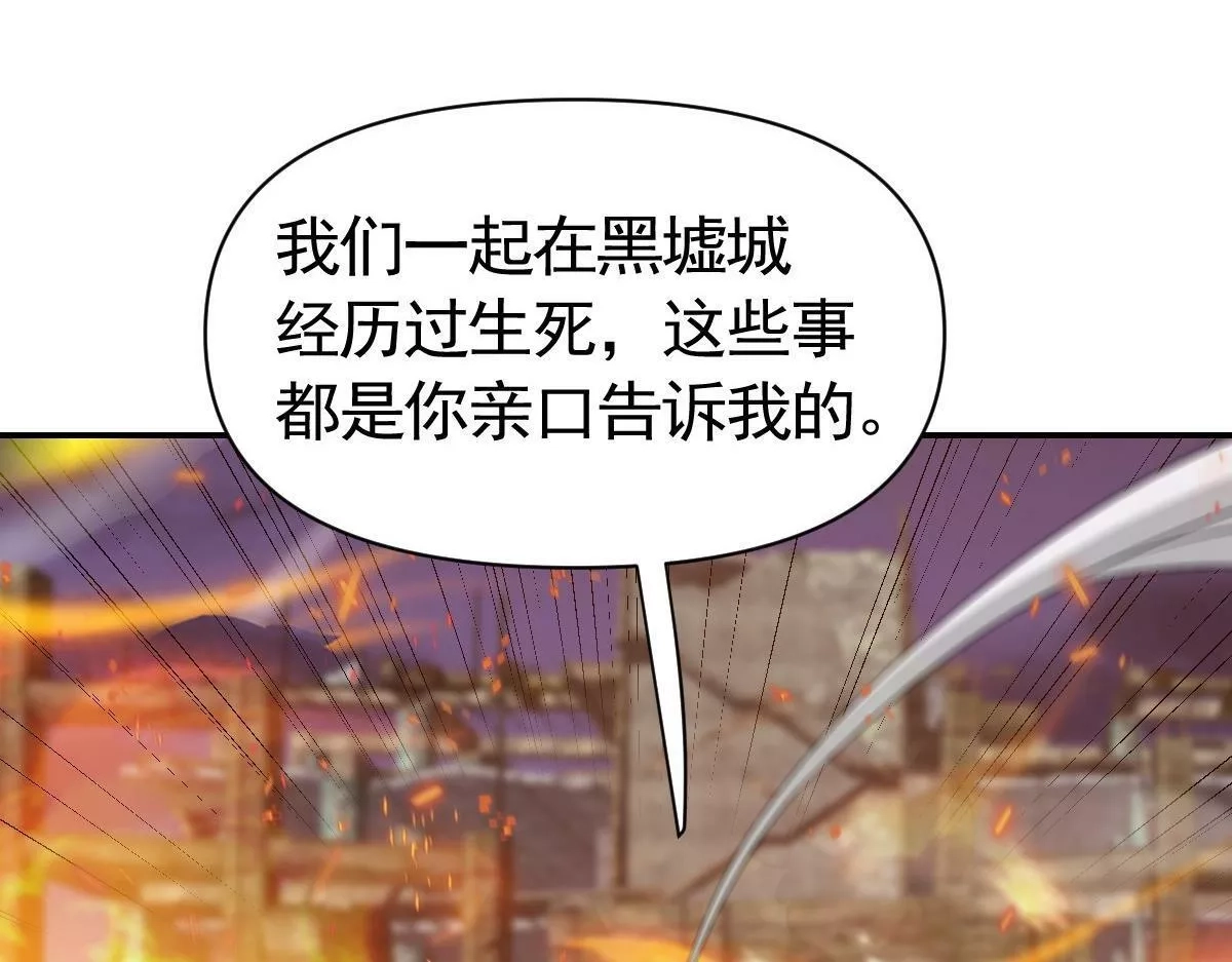 我困在这一天已三千年,38话,第169张